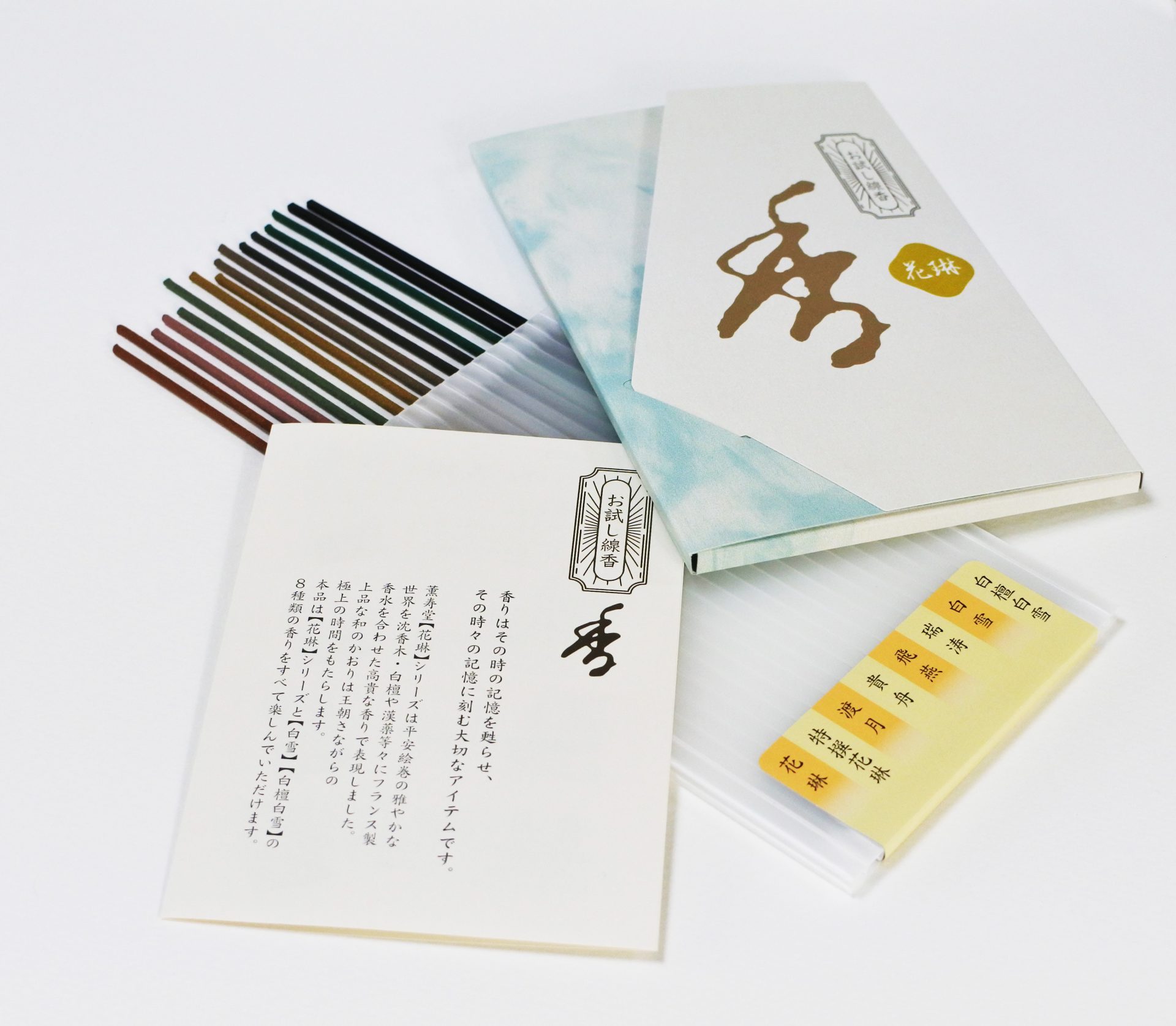 新発売】お試し線香 – 株式会社薫寿堂