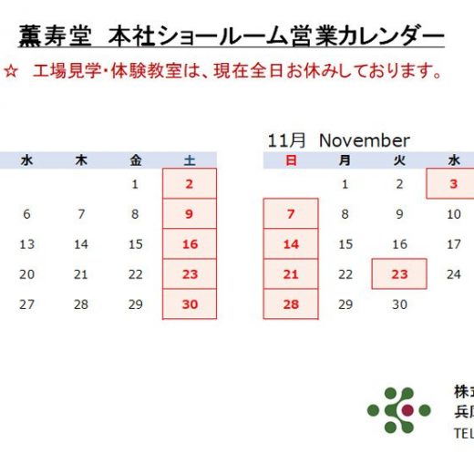 2021_10_11calendar