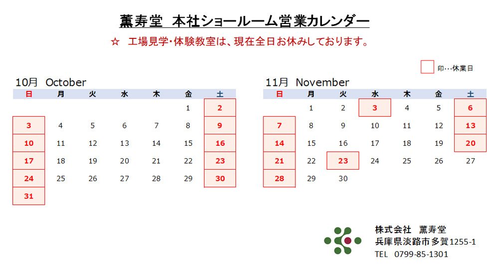 2021_10_11calendar